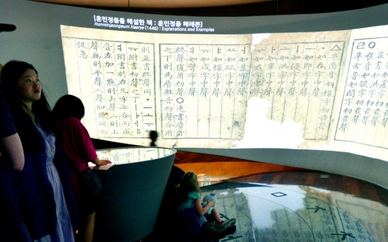 [Eye Plus] Hangeul, our proud script