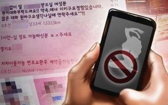 10대 성매매 위해 560㎞ 걸어온 남성, 경찰 위장요원에 덜미