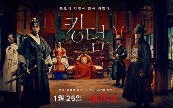 Netflix to release 'Kingdom' season 2 next year