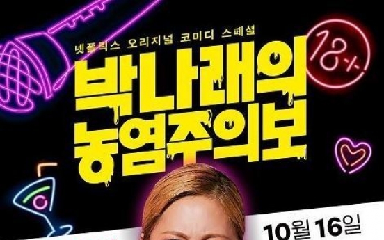 Comedienne Park Na-rae's new stand-up show creates buzz in S. Korean show biz