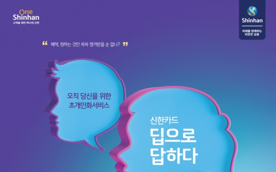 [Advertising Awards] Shinhan Card’s new advertisement highlights gratitude for customers