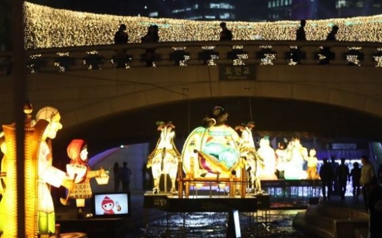 Seoul Lantern Festival to light up city center this week