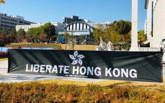 [Newsmaker] Banners supporting Hong Kong protesters pulled down at Yonsei campus