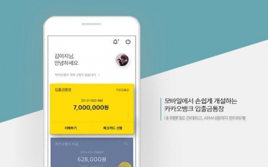 Kakao becomes largest shareholder of internet-only bank