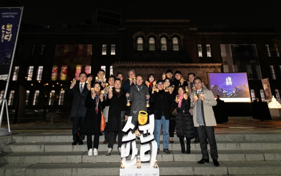 Han Sung Motor holds lantern-lighting ceremony for public art