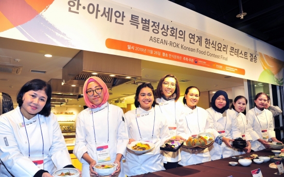 [ASEAN-Korea summit] Amateur cooks compete at Korea Food Contest Final