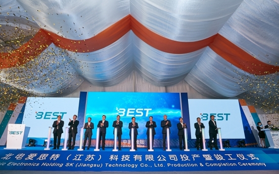 SK Innovation completes EV battery cell plant in China