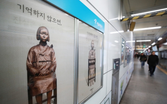 Constitutional Court to rule on 2015 ‘comfort women’ deal Friday