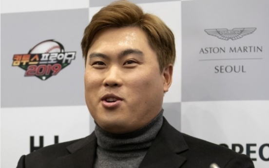 MLB's Ryu Hyun-jin to join Bosingak bell-ringing event