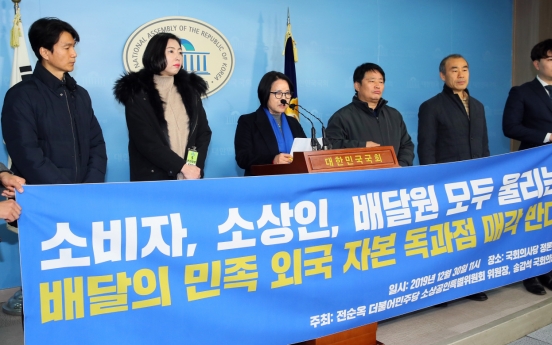 [Photo News] Small businesses oppose sell-off of Baemin