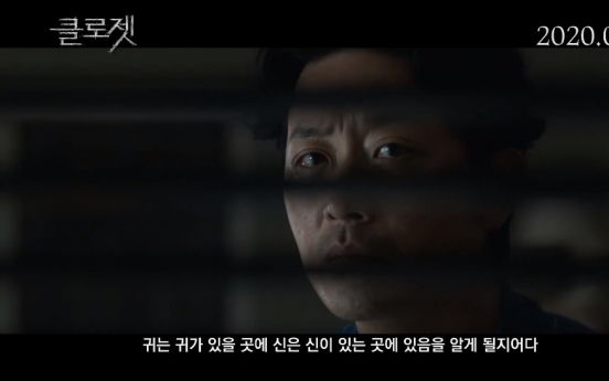 Ha Jung-woo to make horror debut with ‘The Closet’