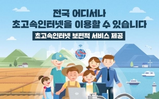 S. Korea starts universal super high-speed internet service for entire country