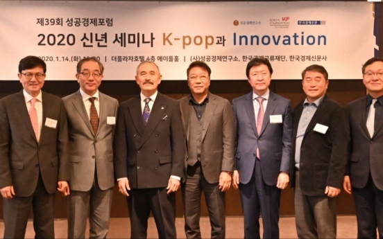 [Diplomatic circuit] K-pop, soft power experts pin innovation as key to sustain momentum