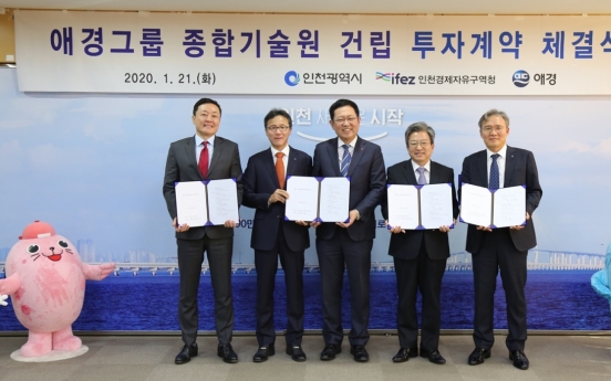 Aekyung Group purchases site for R&D center in Songdo