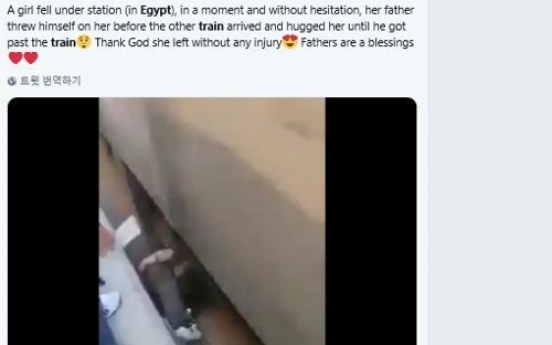 이집트의 '슈퍼맨 아빠'…철로에 떨어진 어린 딸 구해