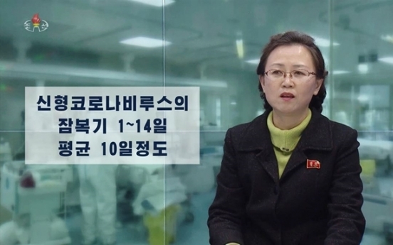 NK newspaper urges 'absolute obedience' to Pyongyang's campaign to fight coronavirus