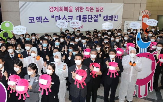 [Photo News] Coex launches 'mask united' campaign