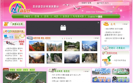 N. Korea offers English, Chinese services for website featuring