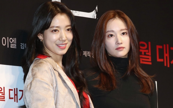 Park Shin-hye says ‘Call’ a never-before-seen mystery thriller