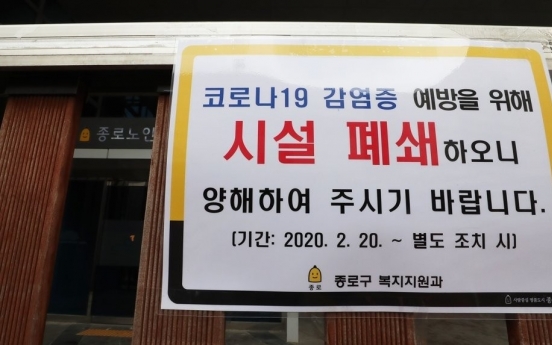 4 cases in Seoul linked to community center