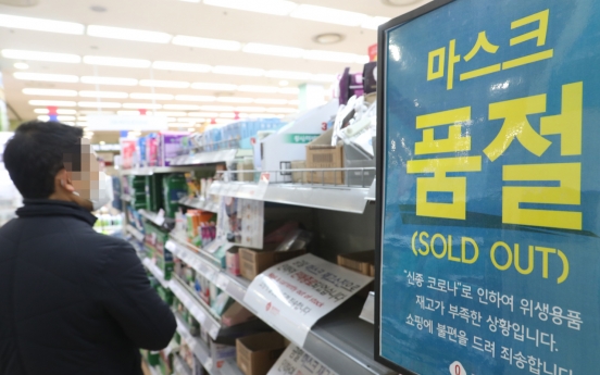 Faced with shortage, Korea limits mask exports