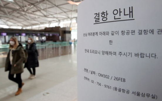 China, 11 more countries restrict travel from S. Korea over coronavirus concern