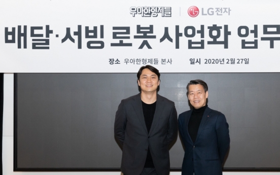 LG, Woowa Brothers to collaborate on food robotics