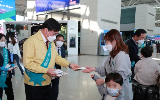 Incheon airport pledges ‘COVID-19 free facility’