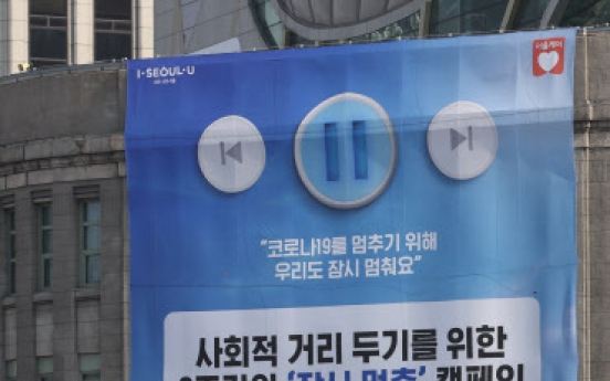 40% of S. Korean firms support work from home amid coronavirus scare: poll