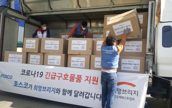 Posco donates W5b, actively participates in virus relief efforts