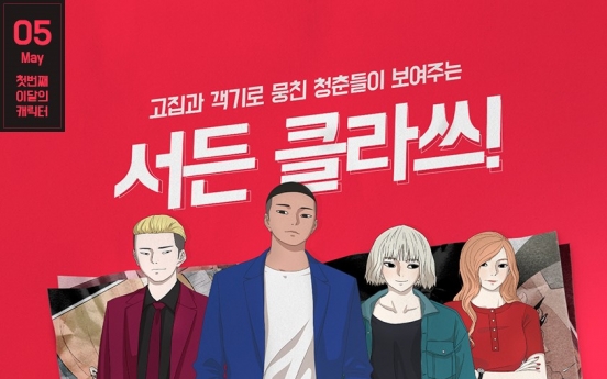 ‘Itaewon Class’ collaborates with Nexon shooting game ‘Sudden Attack’