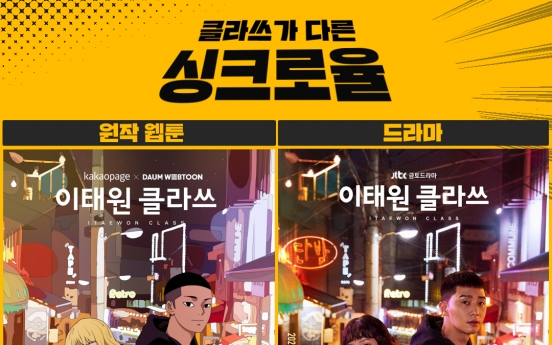 [Feature] K-webtoons become mainstream, go global