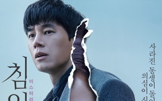 Korean film industry revs up for summer season