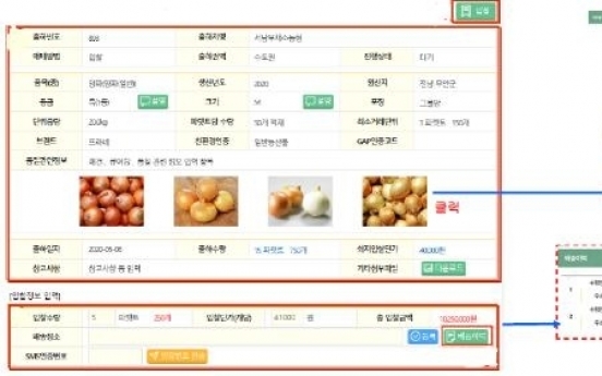 S. Korea to test-run online sales platform for agricultural wholesalers