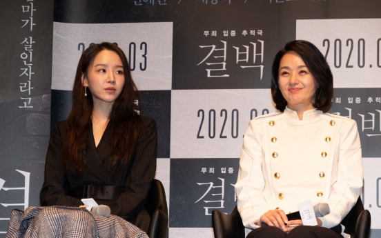 Shin Hye-sun, Bae Jong-ok to star in ‘Innocence’