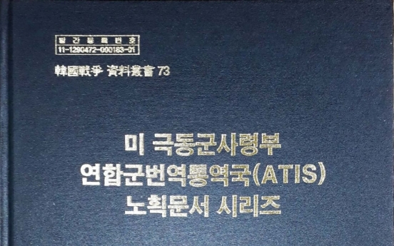 New documents on Korean War seized from N. Korea released to public