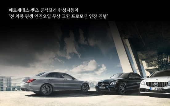 Han Sung Motor extends unlimited engine oil service