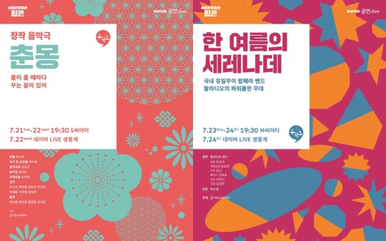 Sejong Center to present 1,000 won shows