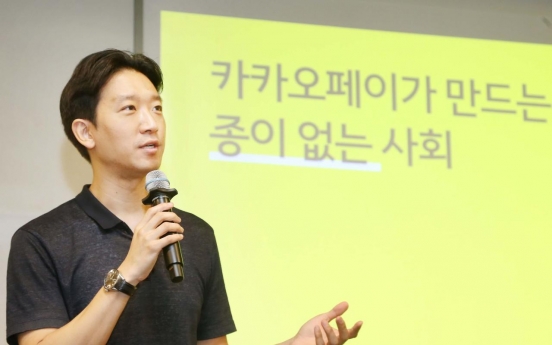 Kakao Pay vows to expand e-bills service