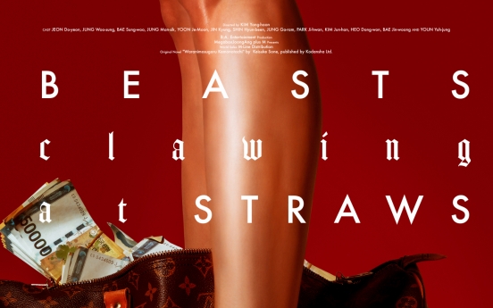 ‘Beasts Clawing at Straws’ grabs Special Mention at Far East Film Festival