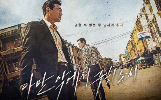 S. Korean crime thriller sold to 56 overseas markets