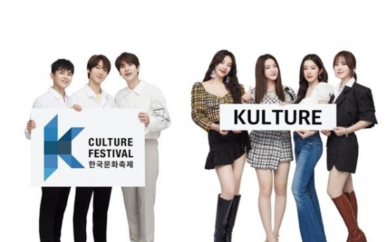 Korean culture festival to kick off virtually next month