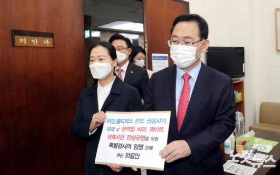 Main opposition submits bill calling for special counsel probe into fund scam scandal