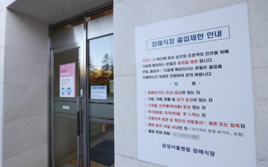 Biz community on virus alert after reporter at Lee Kun-hee's funeral tests positive