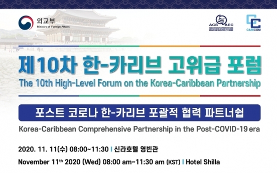 S. Korea, Caribbean countries to hold annual forum to discuss health care, food security