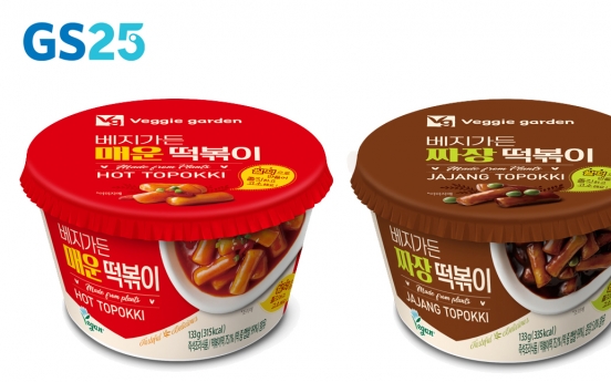 GS25 rolls out tteokbokki for vegans