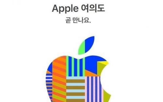 Apple likely to launch second store in S. Korea this month