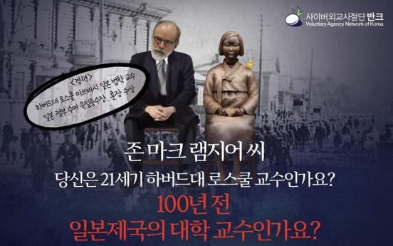 NK media criticizes Ramseyer as 'disgusting money grubber' and 'pseudo scholar'