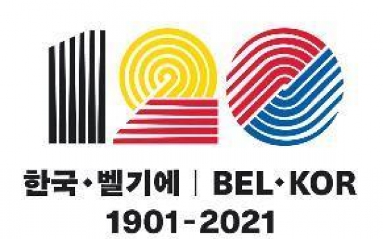 S. Korea, Belgium to hold cultural fest celebrating 120th anniversary of ties