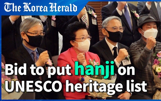 [Video] New committee makes moves to put ‘hanji’ on UNESCO heritage list